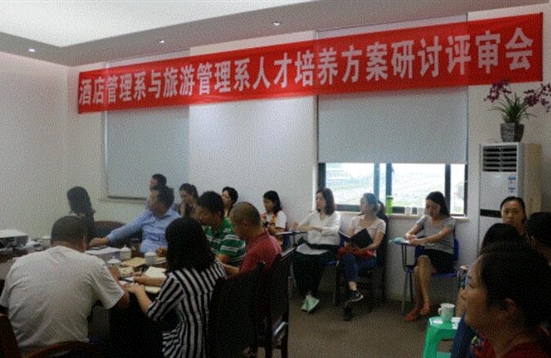 同聚酒店旅游之佳室 共商人才培养之实策