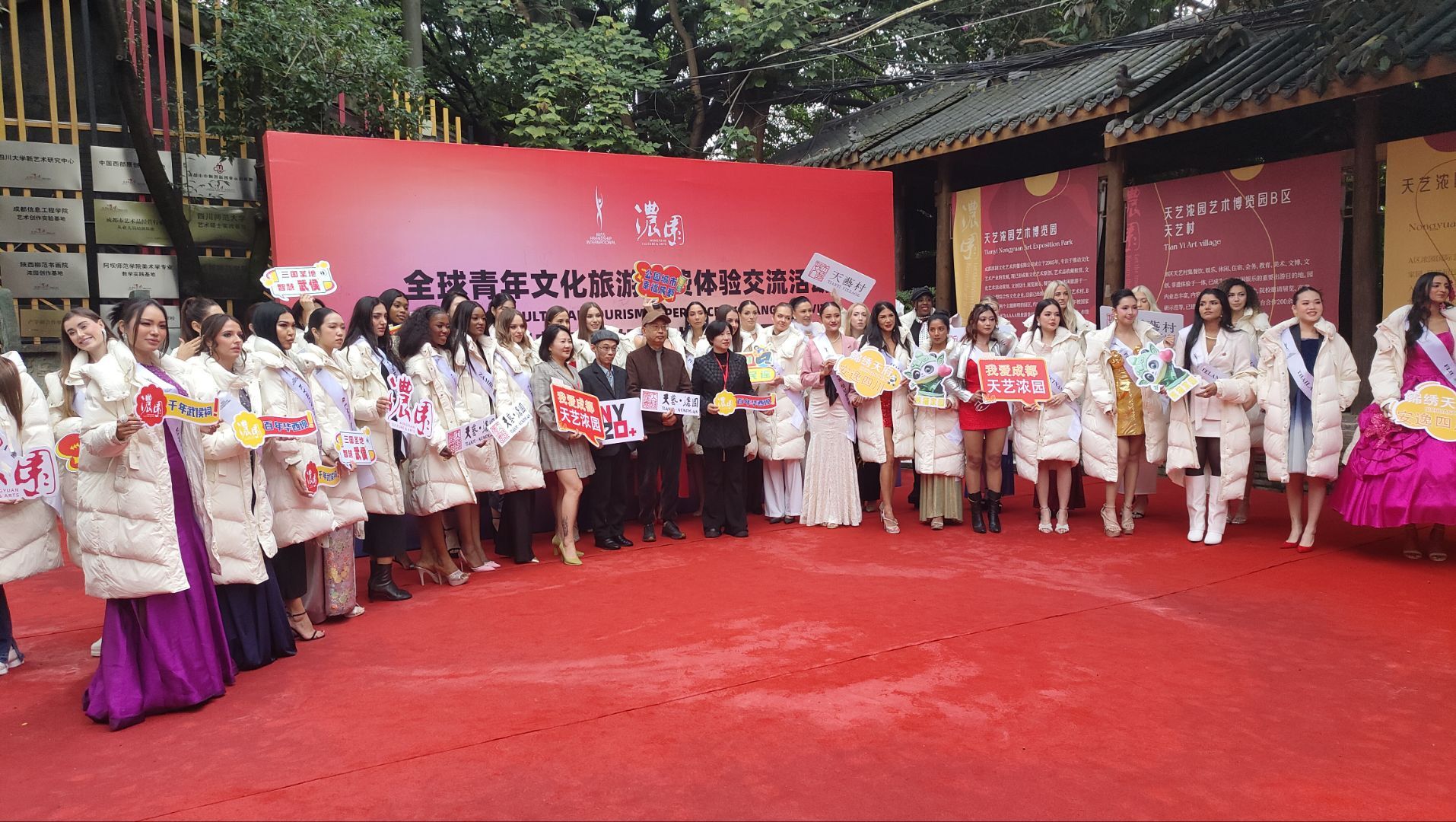 图一 国际友谊小姐活动合影 图一 国际友谊小姐活动合影