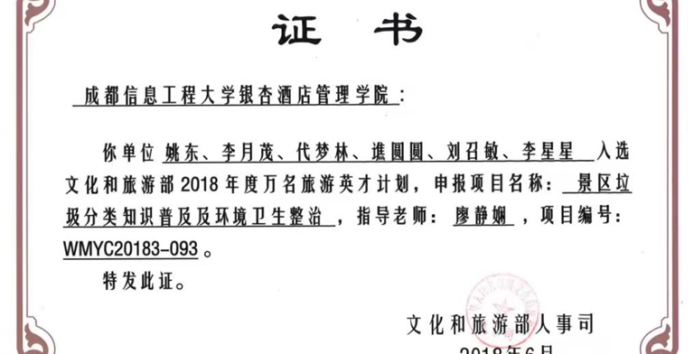 学生团队连续3年入选文旅部“万名英才培养计划”项目