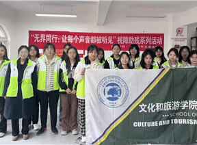 助残暖人心,筑爱共成长