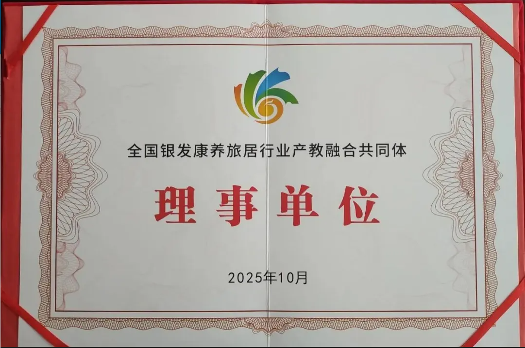 理事单位 理事单位