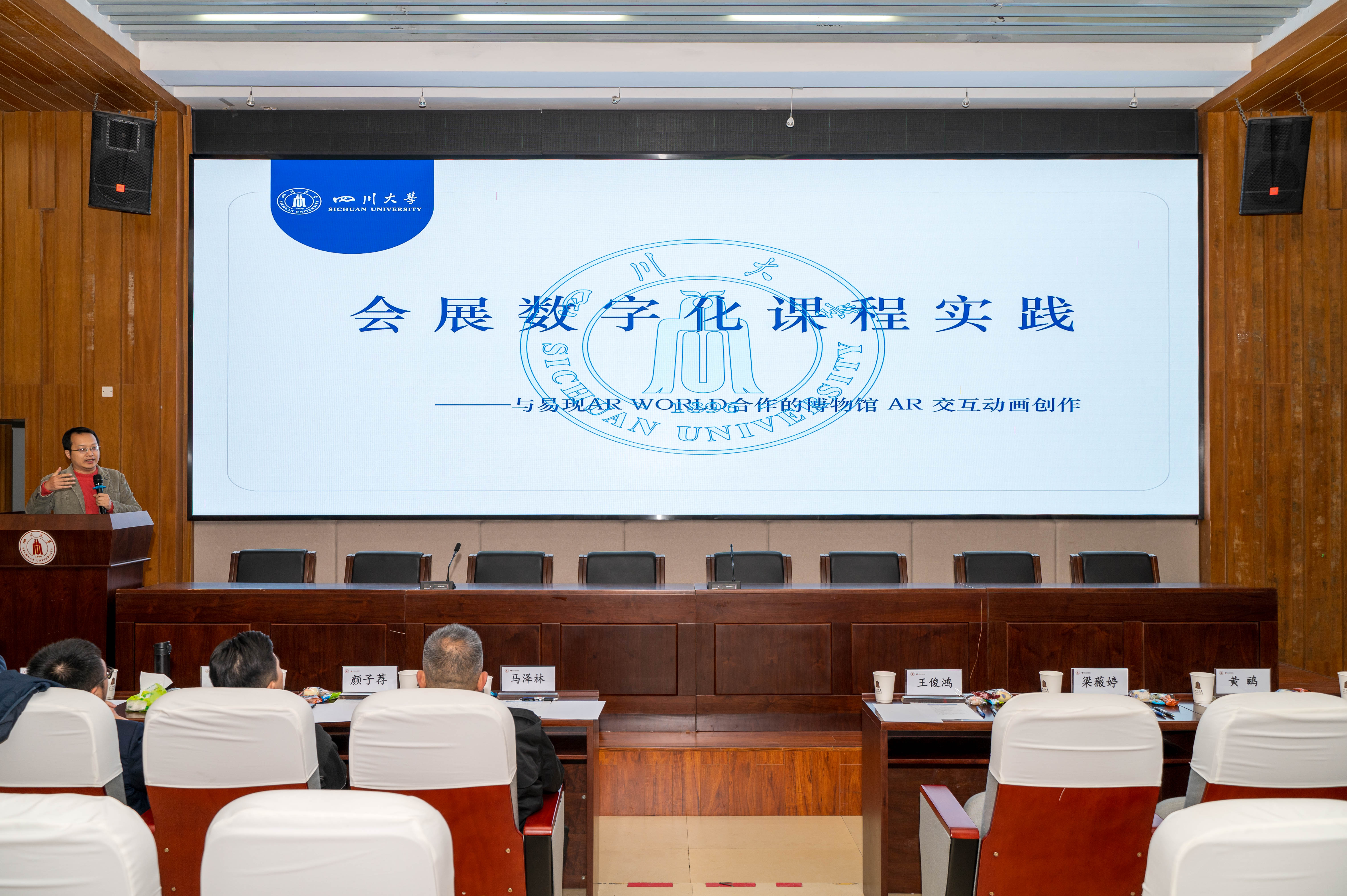 四川大学罗明志副教授分享数会展课程教学成果