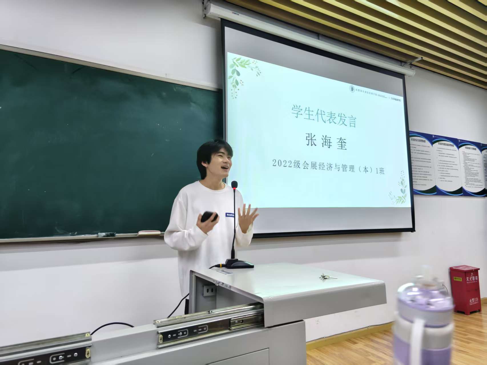 开班仪式学生代表发言