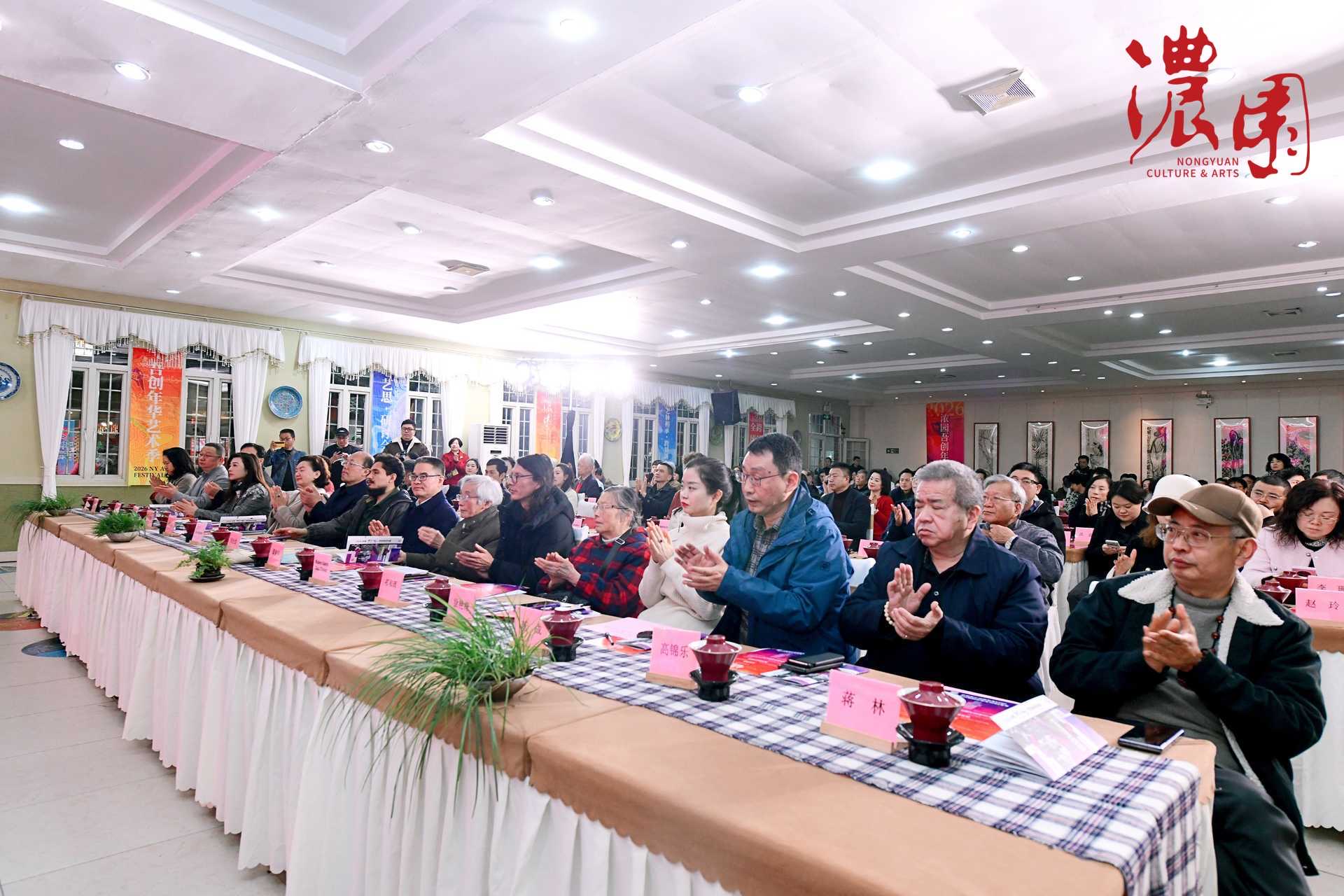 图2-2026 浓园吾创年华艺术季开幕式