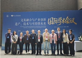 我院教师受邀参加文旅融合主题国际学术会议