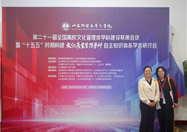 我院教师参加第二十一届全国高校文化管理类学科建设联席会议