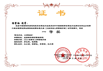 第六届全国高校商业精英挑战赛会展文案（大_一等奖