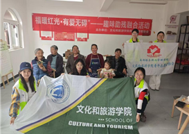 团学活动|福暖红光 有爱无碍