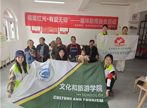 团学活动|福暖红光 有爱无碍