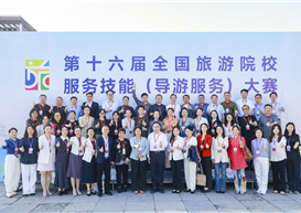 权威执裁|学院教师受邀执裁 第十六届全国旅游院校服务技能（导游服务）大赛