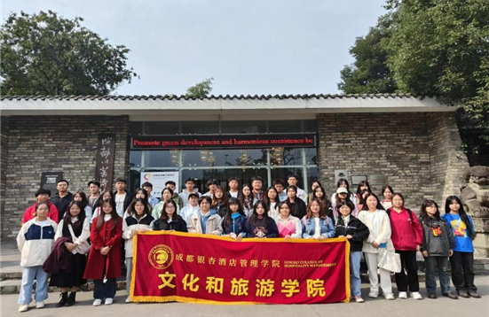 【实习基地】成都川菜博物馆