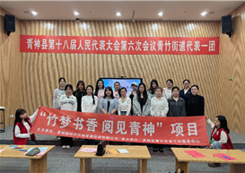 与成长中的自己温柔相遇—— 学院教师受邀为青神县图书馆开展主题读书会