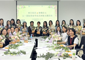 春日花艺·致敬匠心——学院工会小组顺利举办花艺体验主题活动