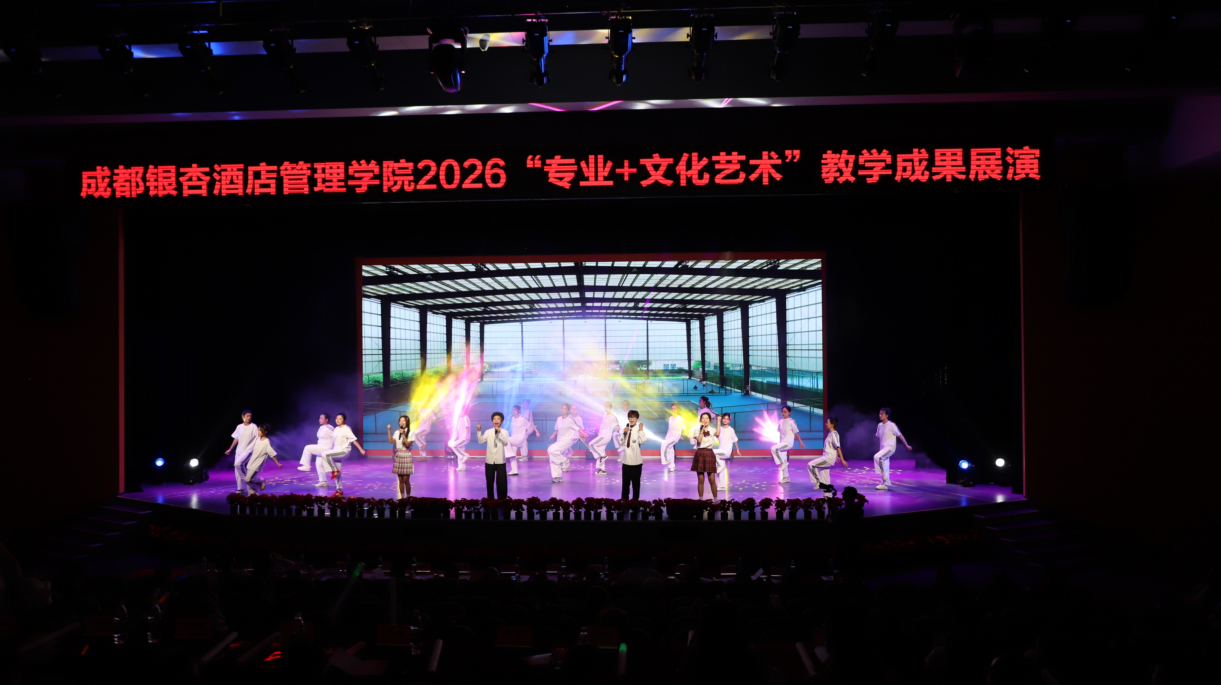 2026“专业+文化艺术”教学成果展演