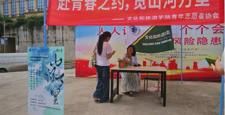 团学活动|赴青春之约・览山河万里主题趣味互动活动顺利开展