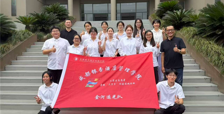 三下乡｜金河逐光队首日纪实-踏访金口河红土，研学铁道兵初心
